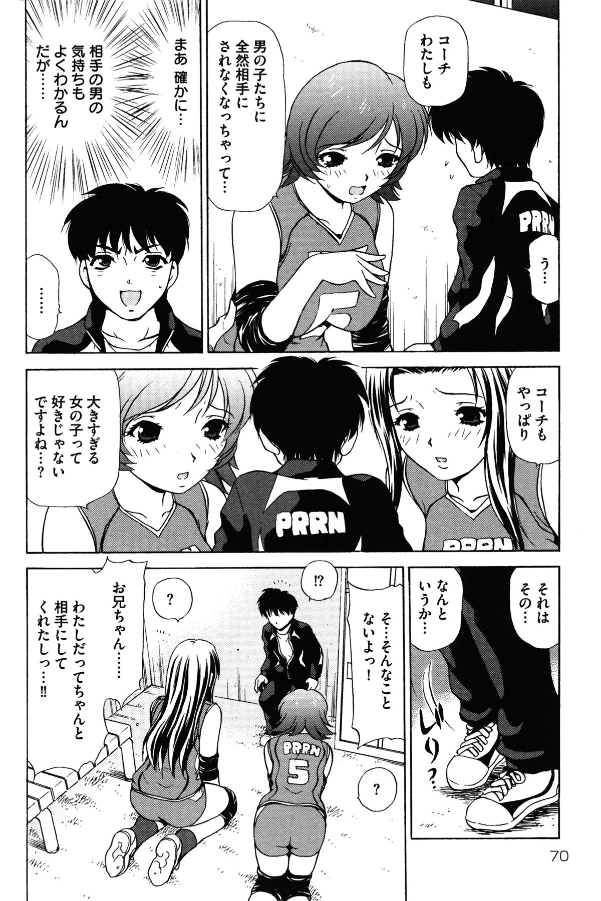 Little Sister Rex 2 page 6 full