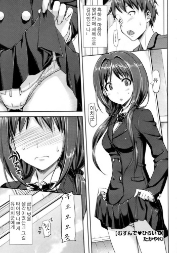 [TakayaKi] Musunde Hiraite Ch. 2 (COMIC Megastore 2010-07) [Korean] [Team HANU] cover