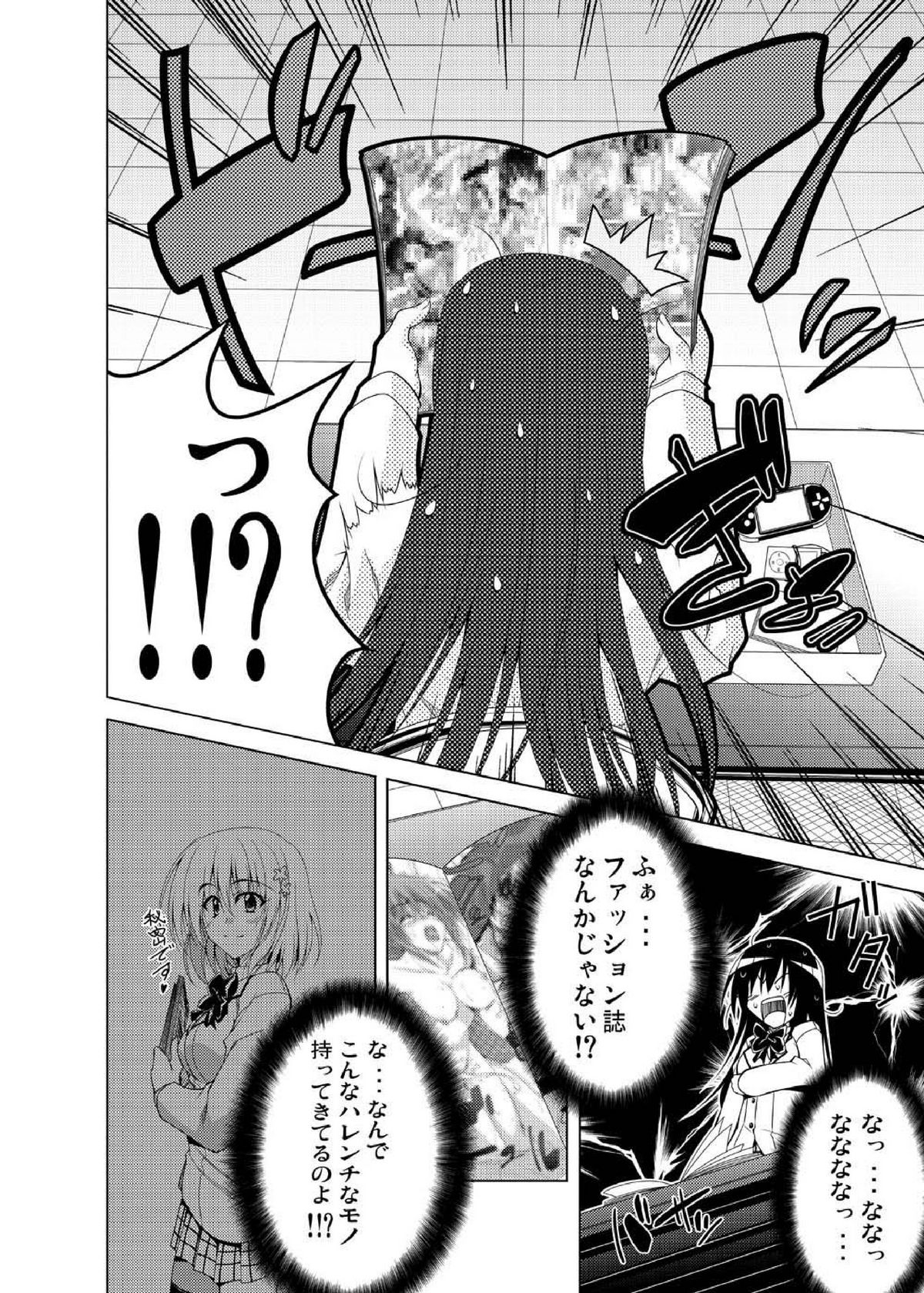 Communication!! 6 page 8 full