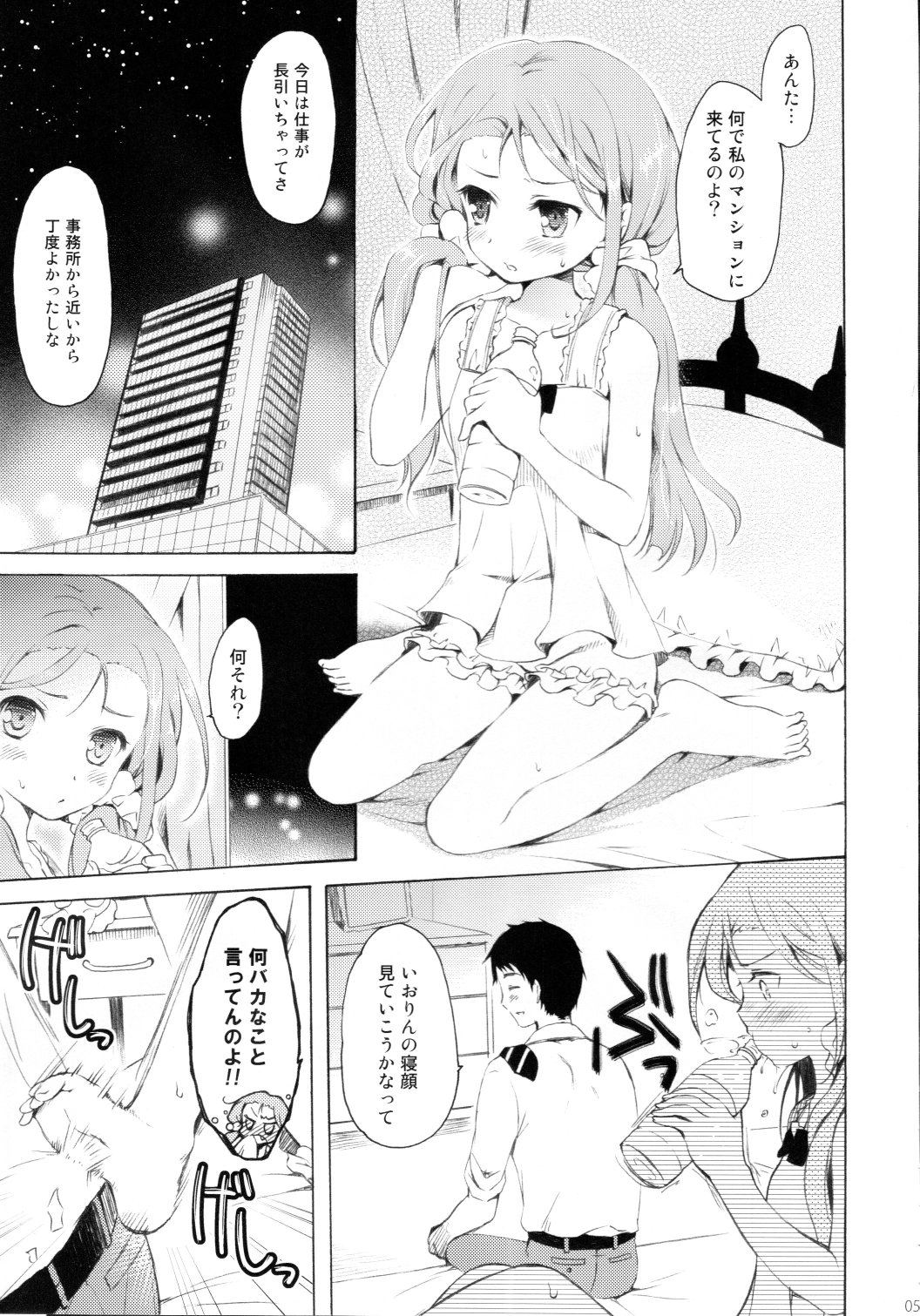 Mayonaka Sabishii Usagi no Tsuki page 4 full