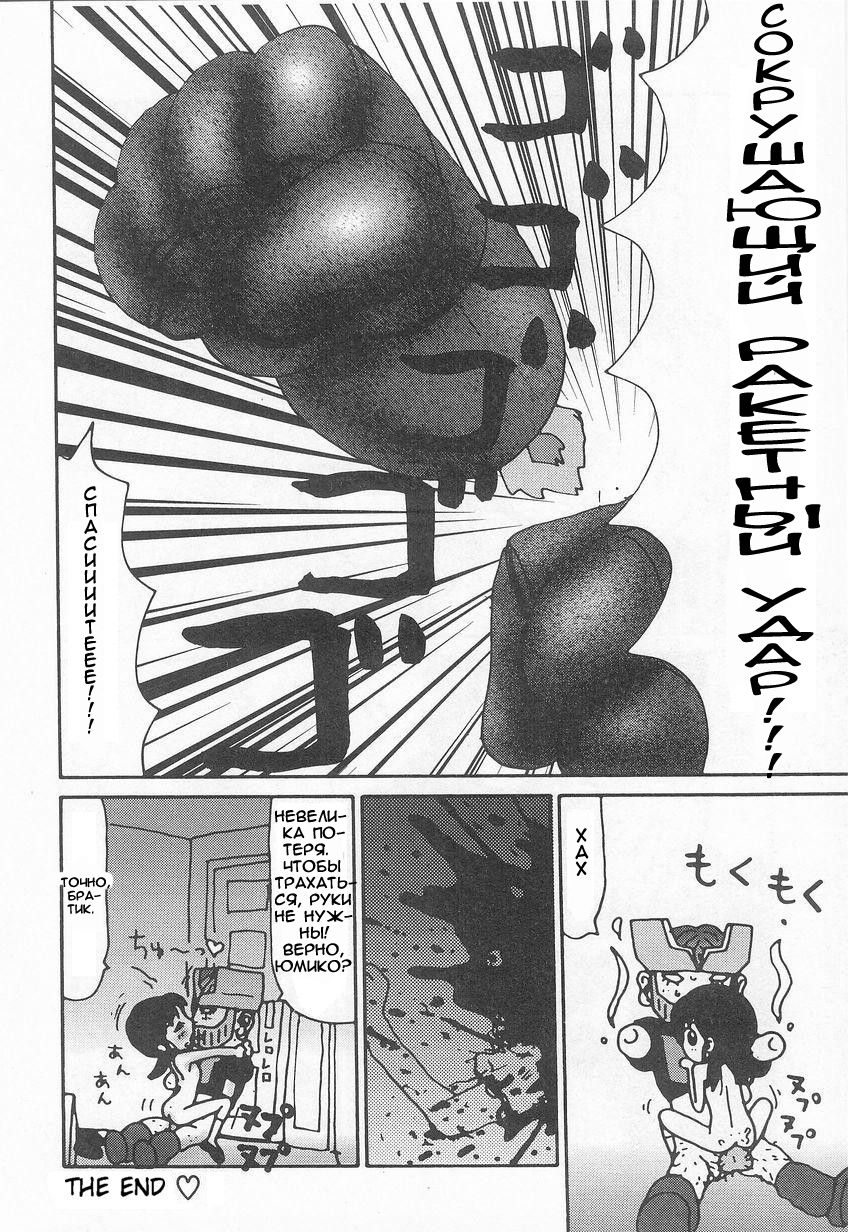 Brother Z page 10 full