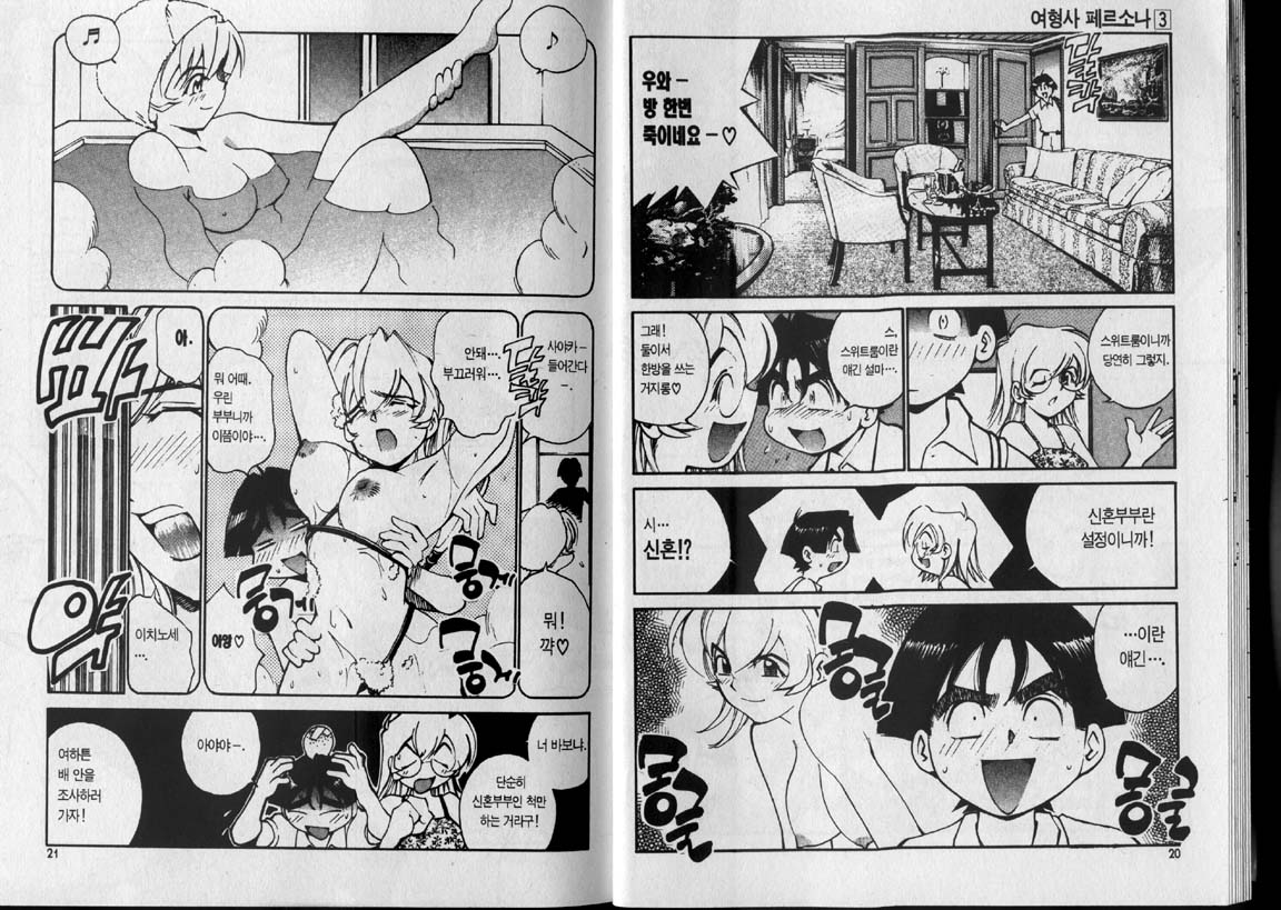 police personafull 3 page 11 full