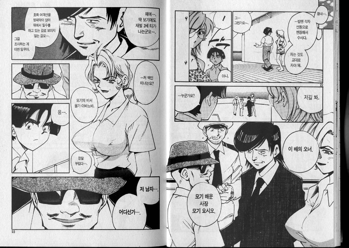 police personafull 3 page 12 full