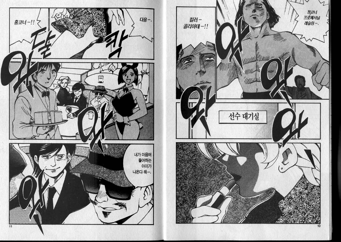 police personafull 3 page 6 full