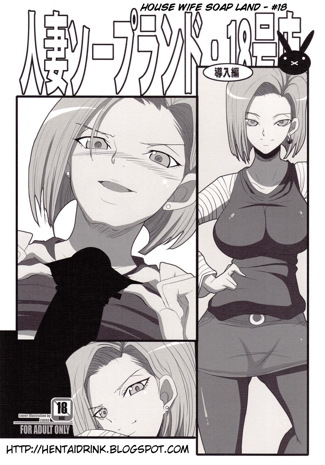Hitozuma Soapland 18-Gou Ten Dounyuu-hen | House Wife Soap Land - No. 18 page 1 full