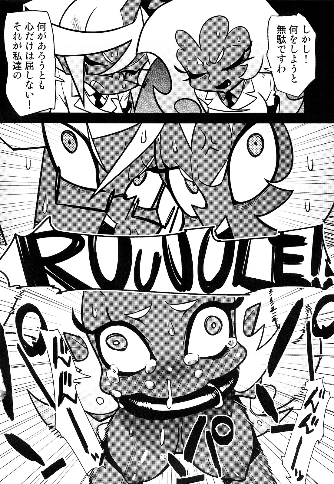 Oshioki! Demon Sisters page 11 full