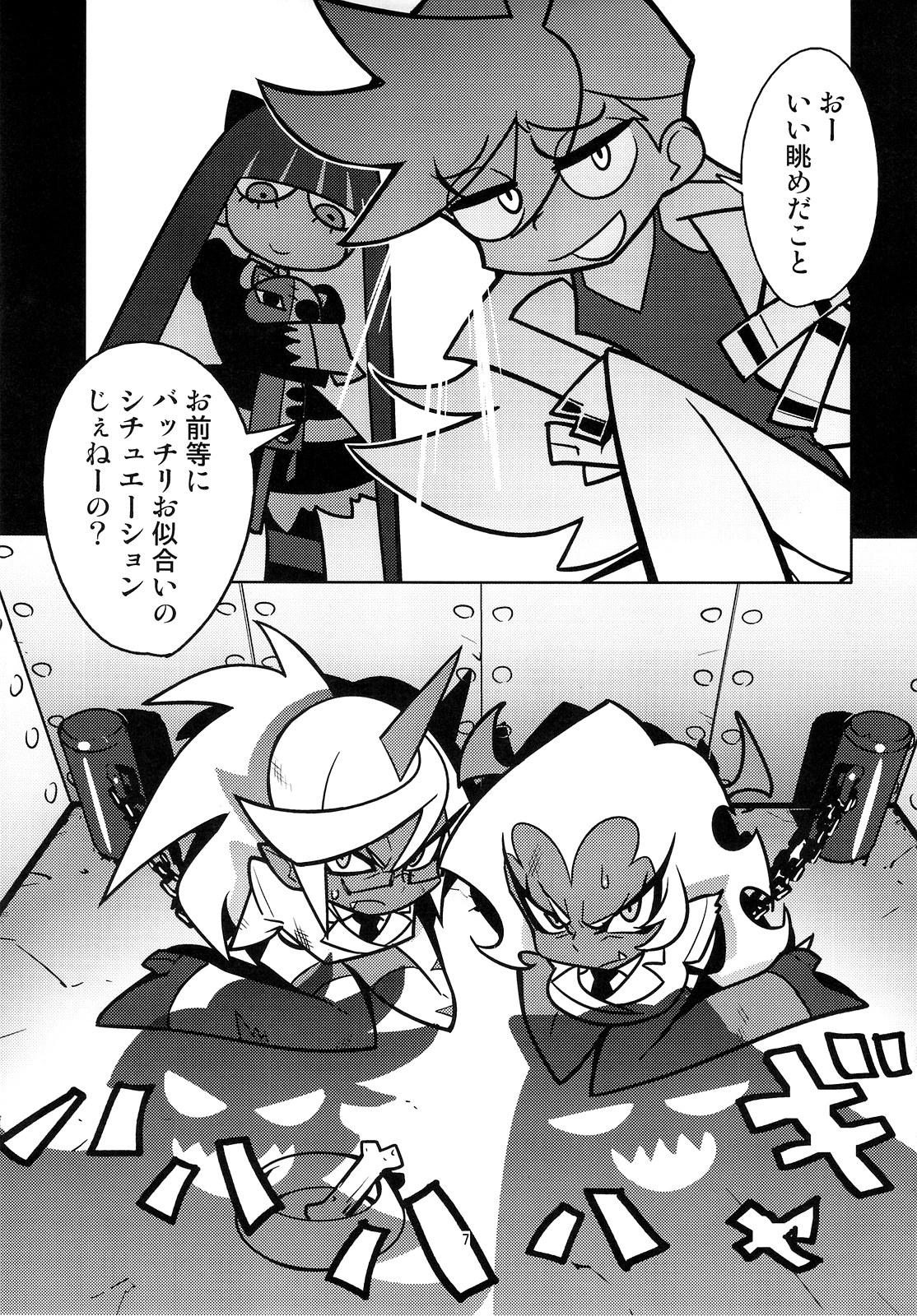 Oshioki! Demon Sisters page 8 full