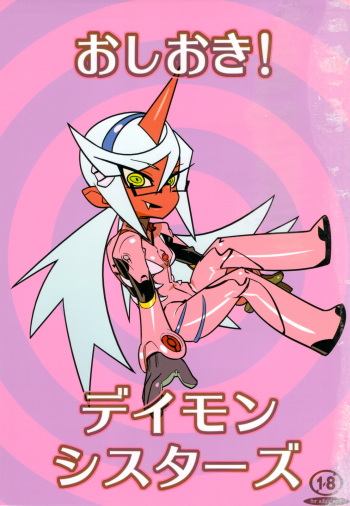 [Hamanasu Chaya (Hamanasu)] Oshioki! Demon Sisters (Panty & Stocking with Garterbelt) cover