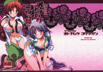 (C79) [Reverse Noise (Yamu)] Deluxe Otonamuke Koumakan (Touhou Project) cover