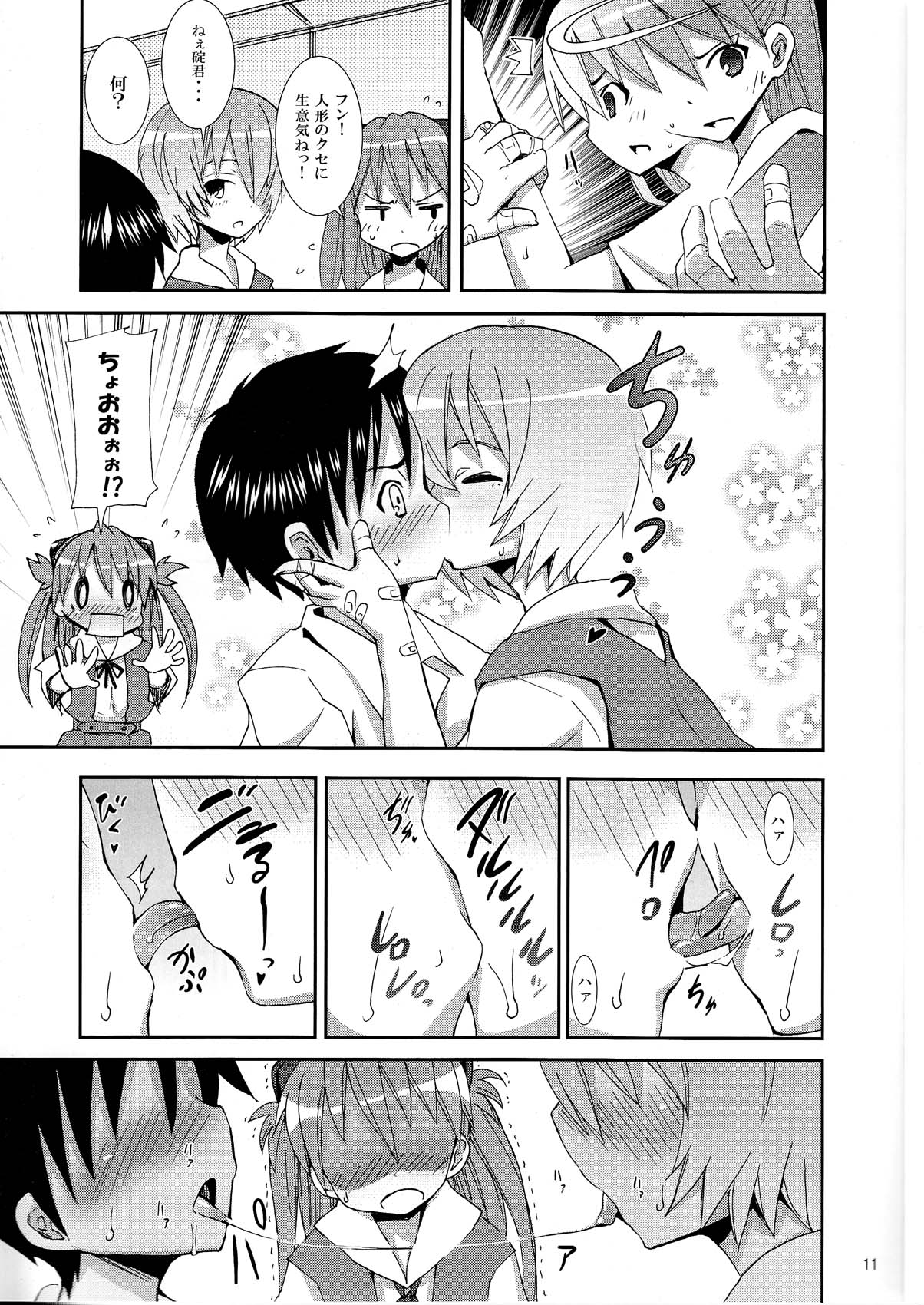 I Can  Choose page 11 full