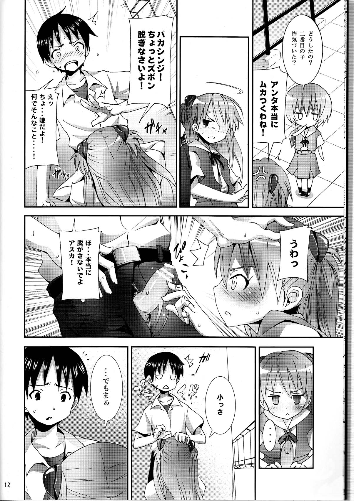 I Can  Choose page 12 full