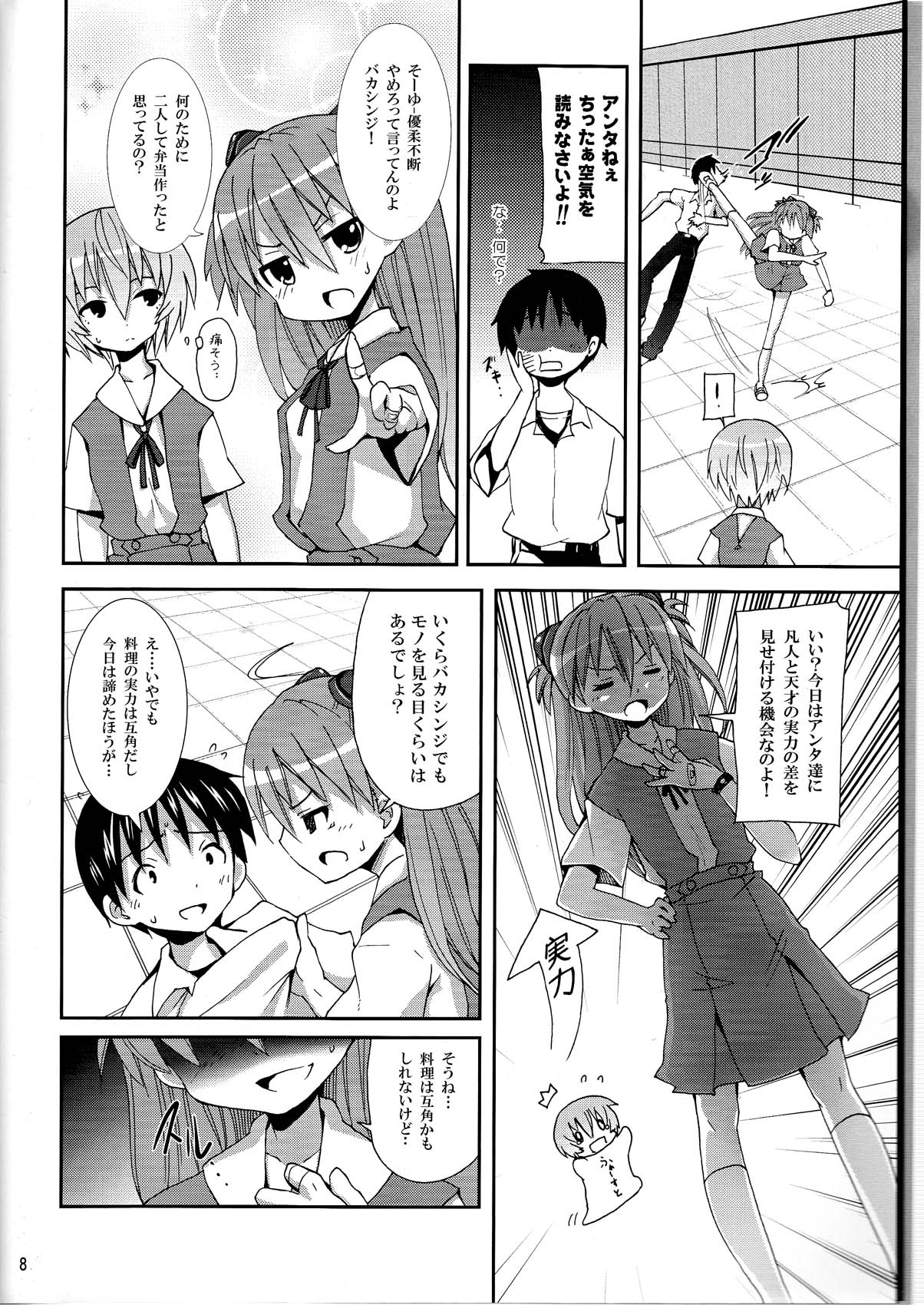 I Can  Choose page 8 full