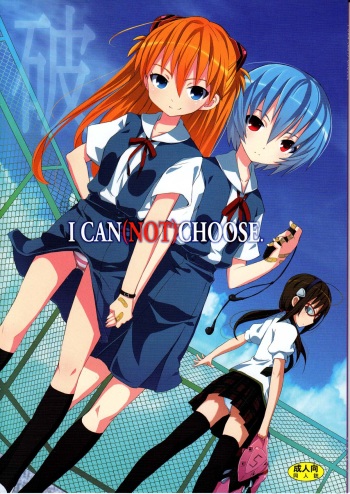(C76) [Nounai Kanojo (Kishiri Toworu)] I Can (Not) Choose (Neon Genesis Evangelion) cover