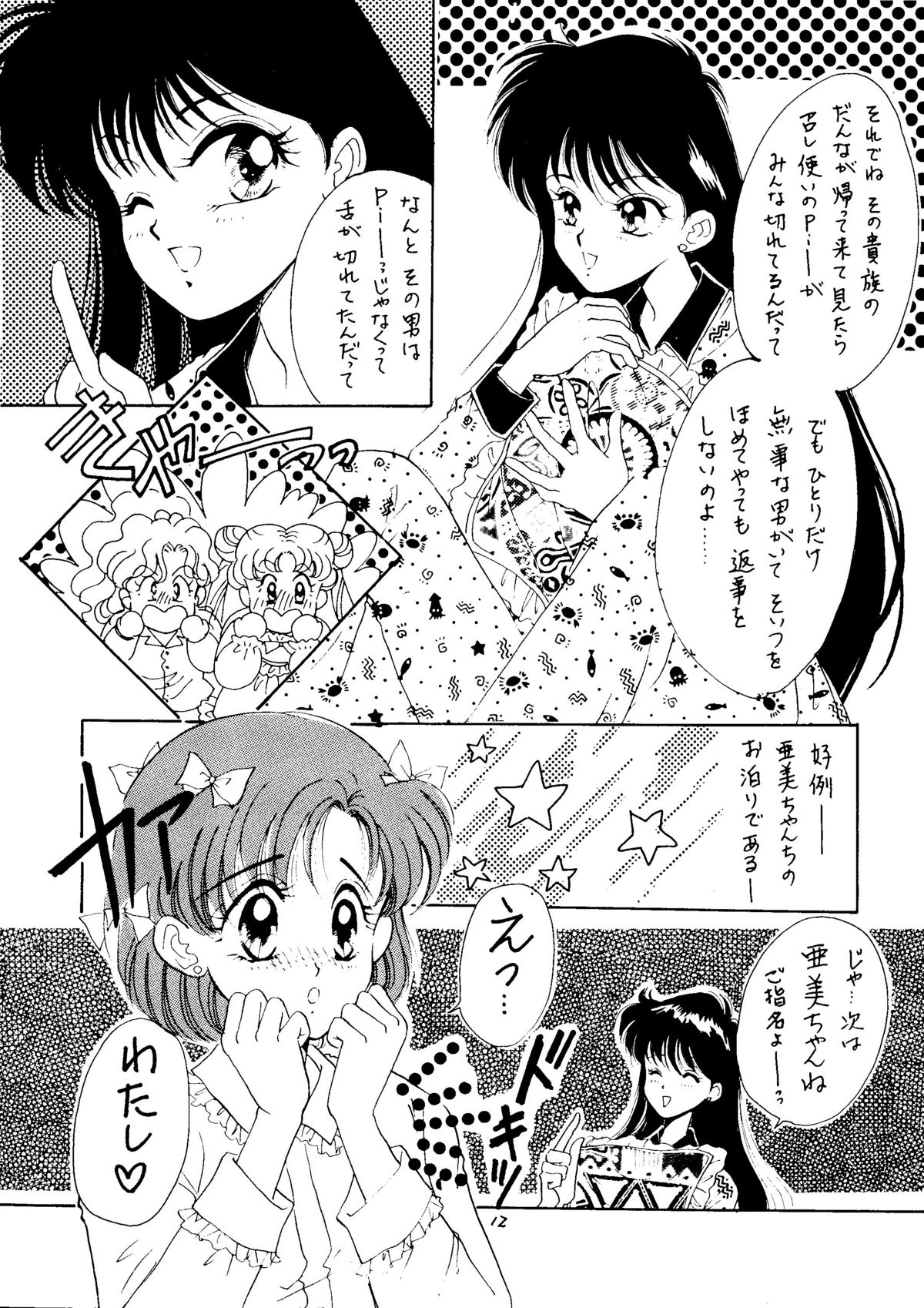 Seifuku no Syojo page 11 full