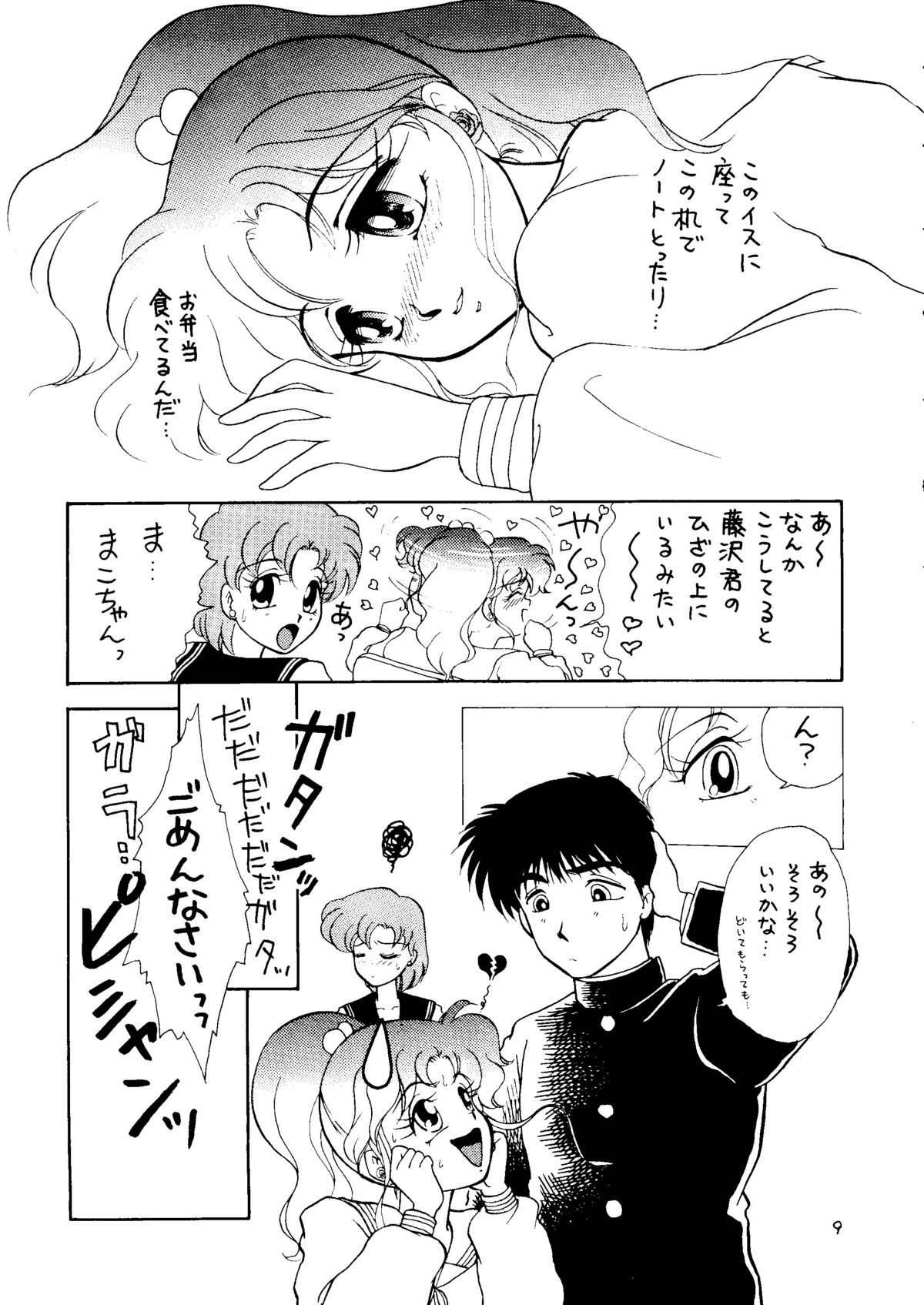 Seifuku no Syojo page 8 full