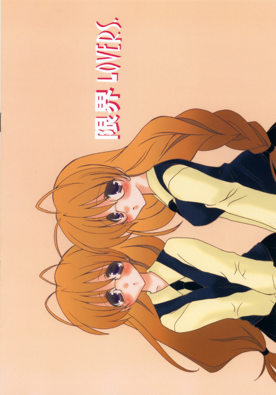 Genkai LOVERS page 12 full