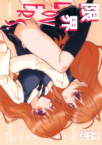 (SC22) [TAIRIKUDOUMEIGUN (Kiryuu Chihaya)] Genkai LOVERS (Futakoi) cover