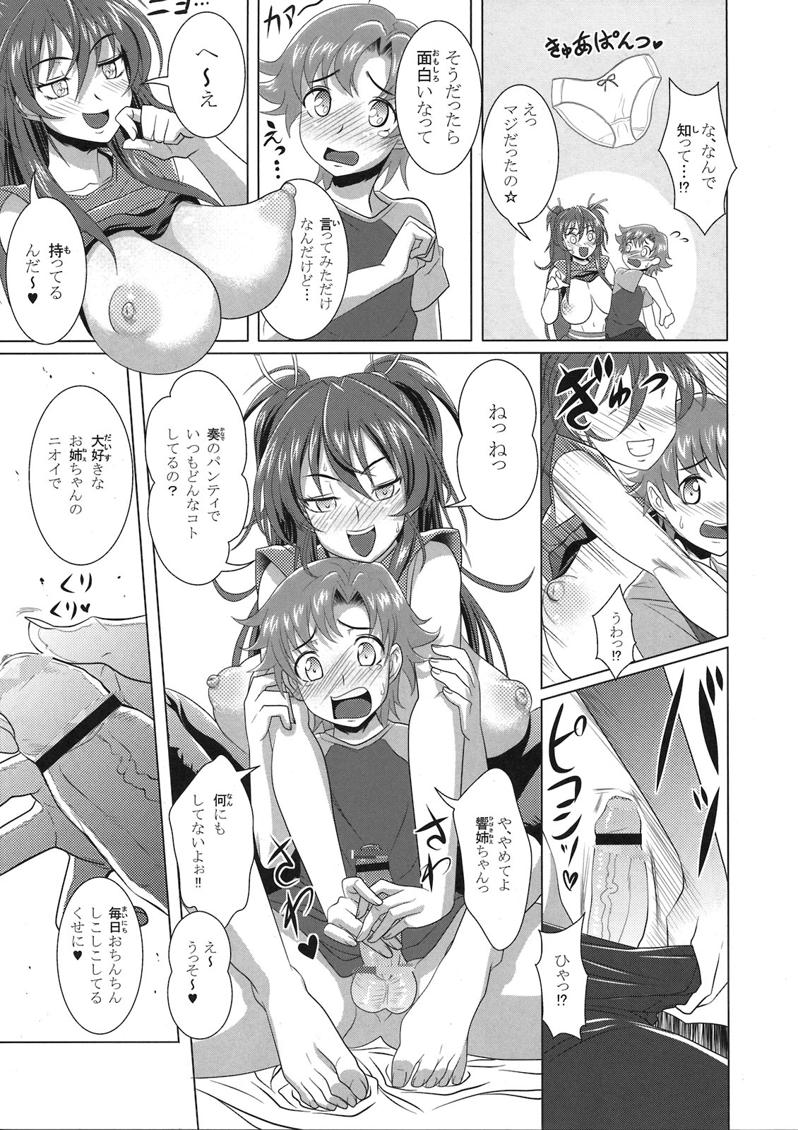 Suite Oppai page 11 full