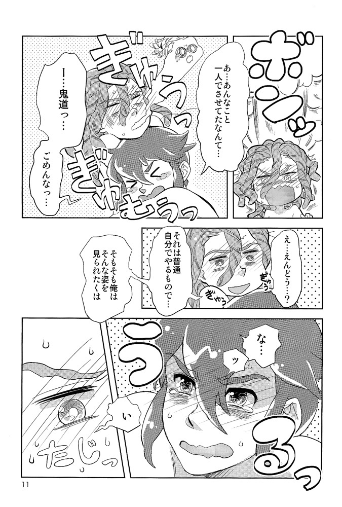 Kiss me I'm page 11 full
