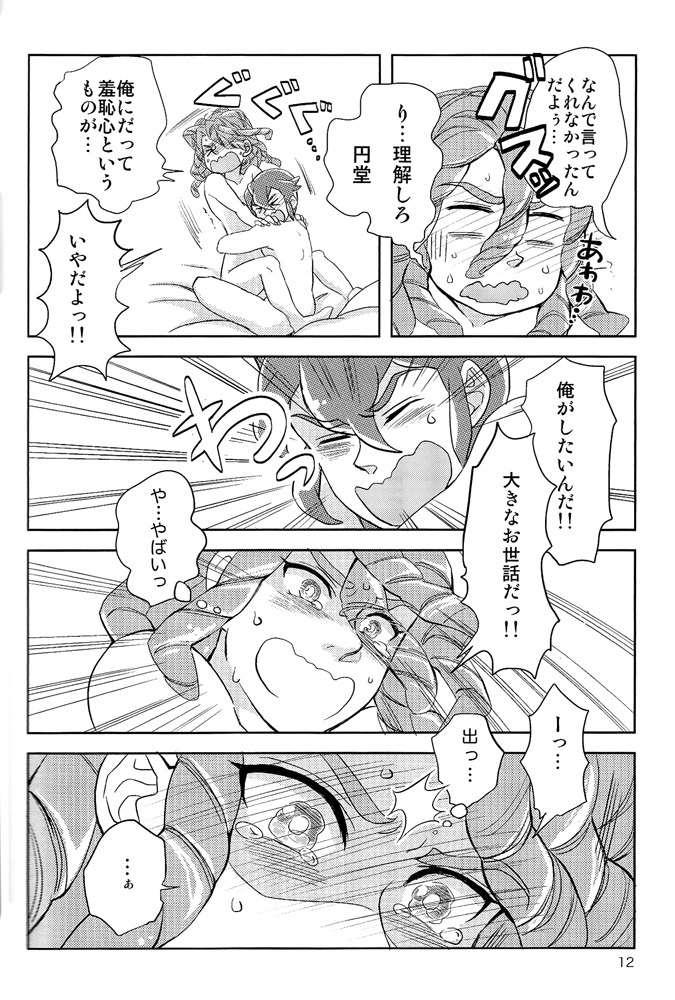 Kiss me I'm page 12 full
