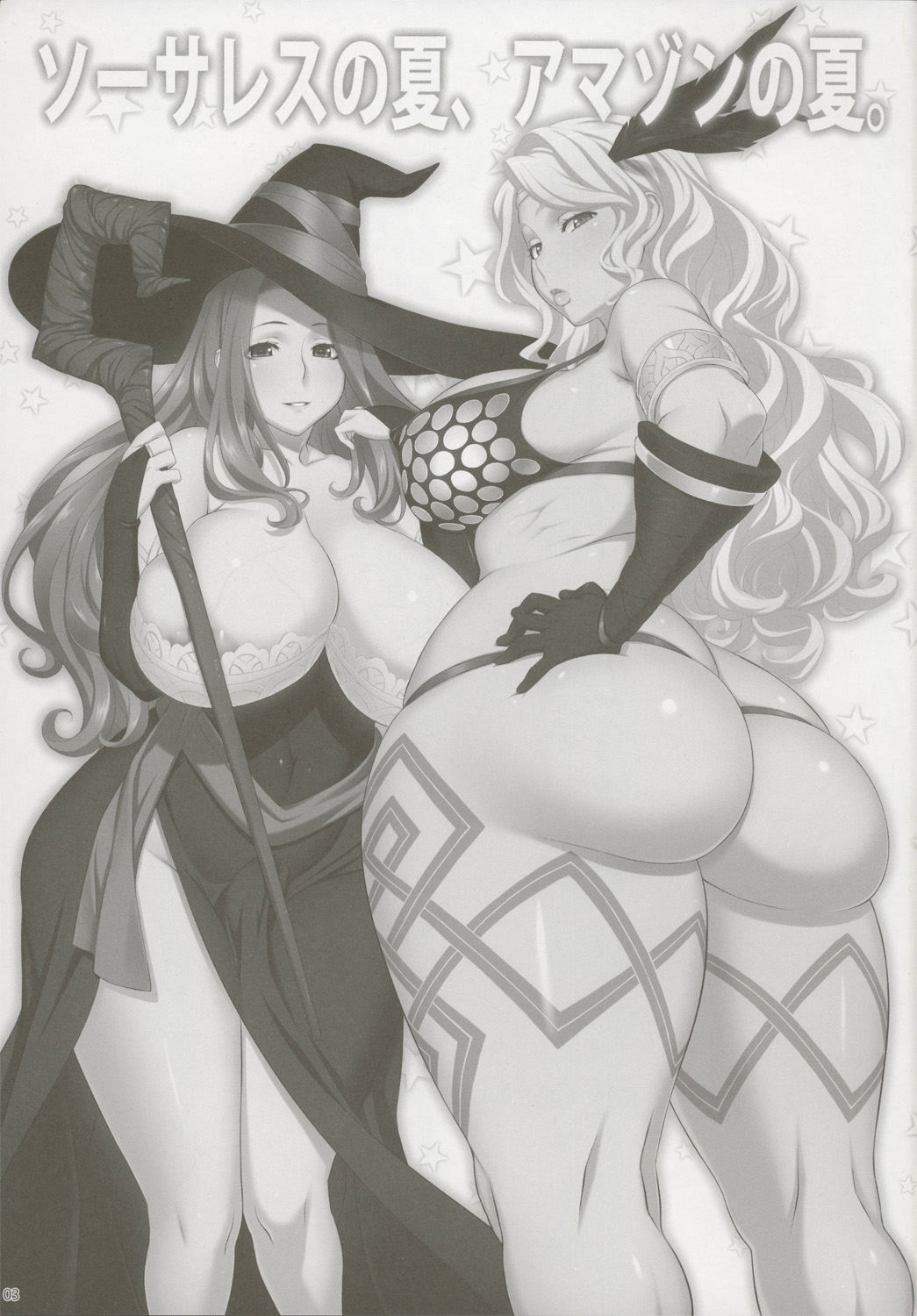 Sorceress no Natsu, Amazon no Natsu.  | Eté Du Sorcier, été De l'amazone page 2 full