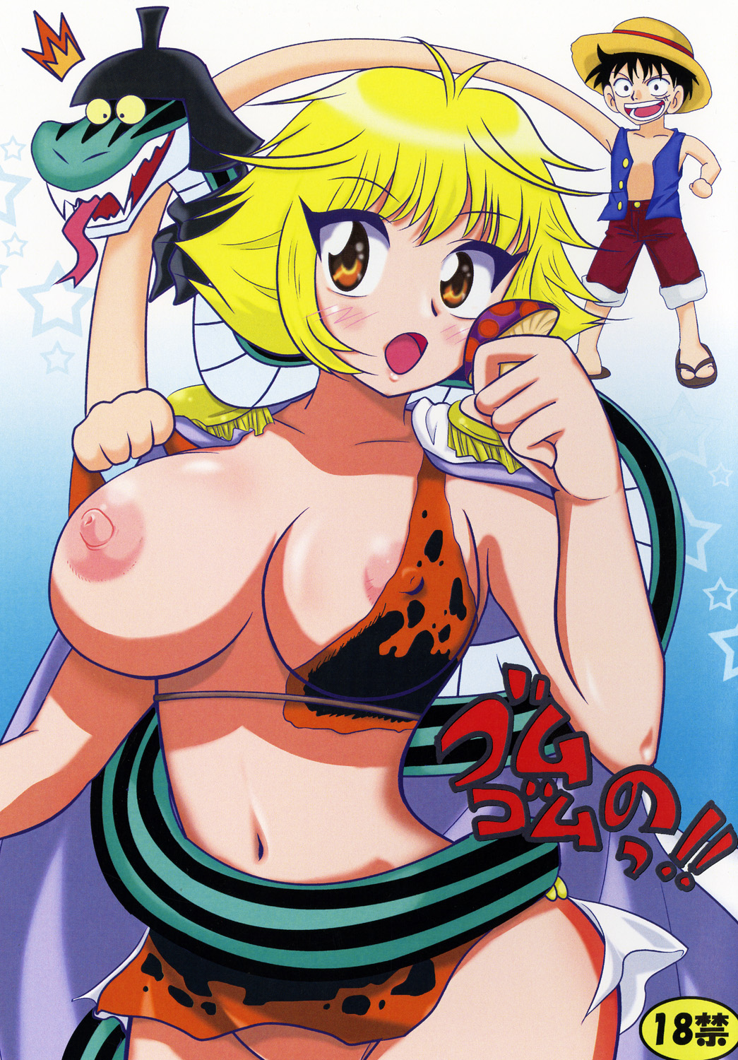 GomuGomu no!! page 1 full