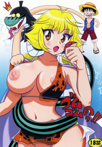 [E Gap (Mita Satomi)] GomuGomu no!! (One Piece) cover