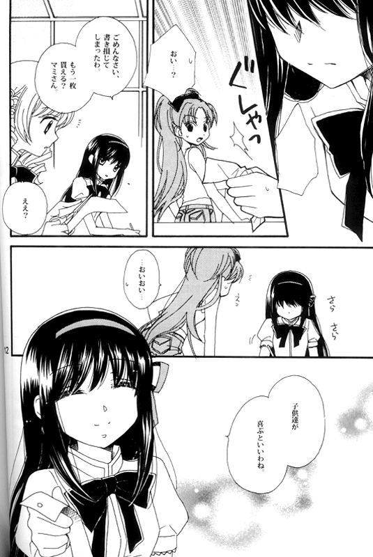 Heaven is here, my love page 11 full