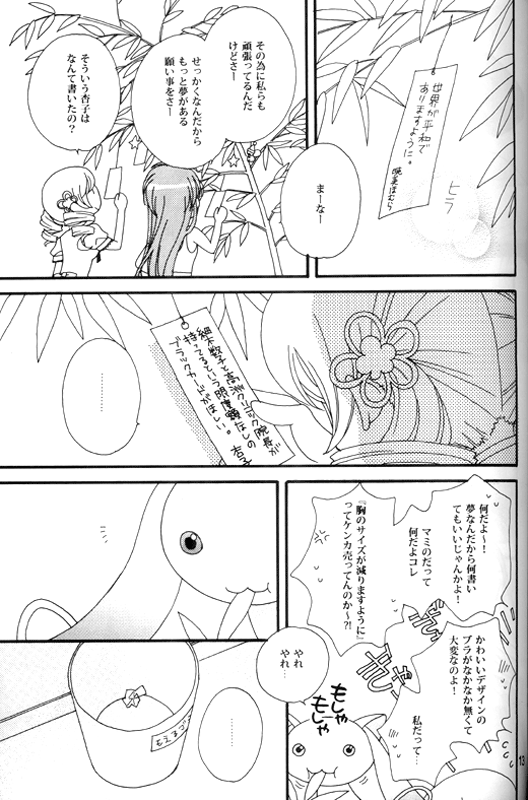 Heaven is here, my love page 12 full
