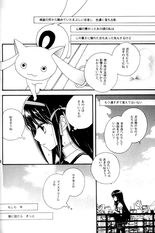 Heaven is here, my love page 5 full