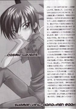 Shamn King Comsmic Sweets