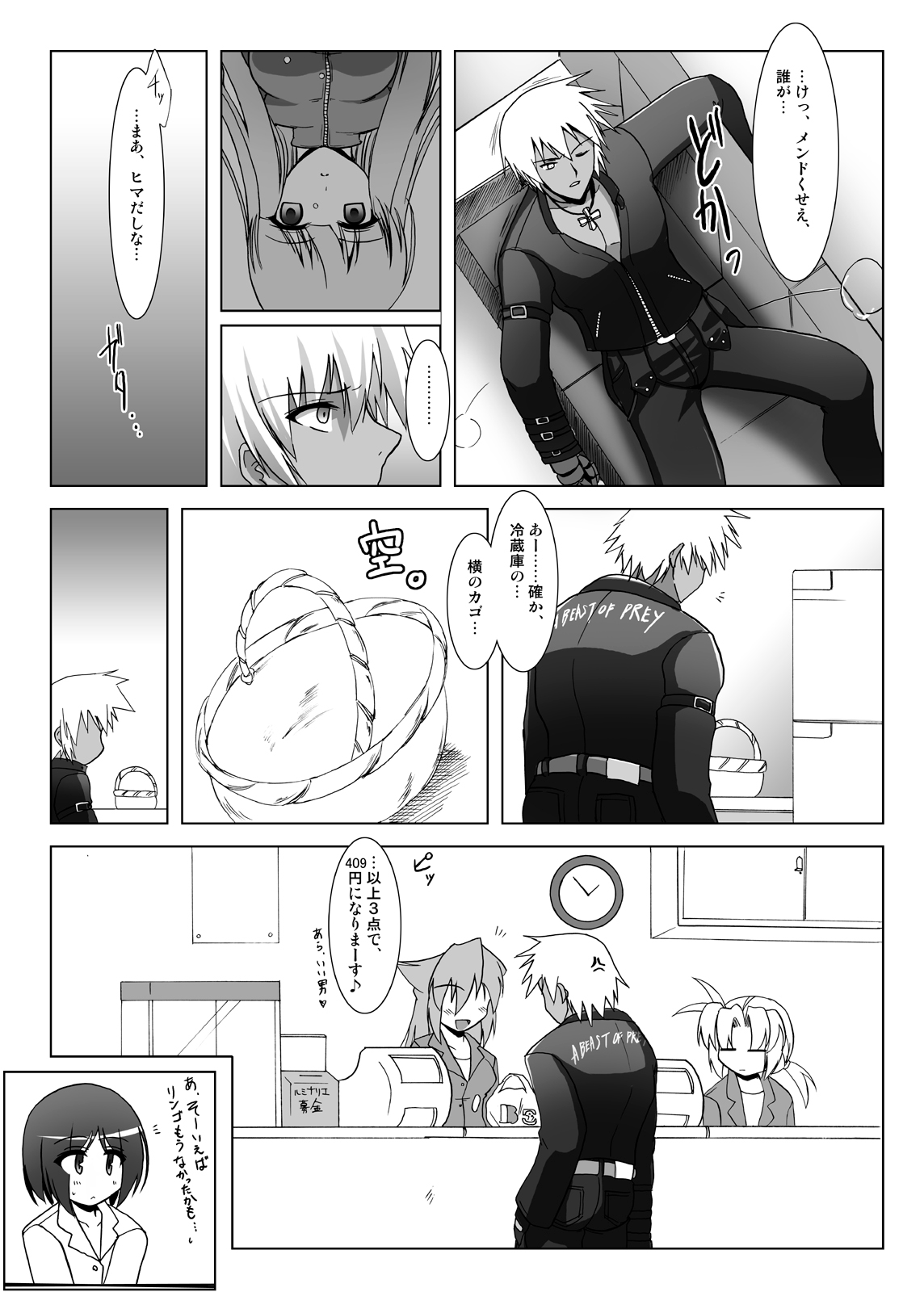 Glacial Mannequin page 9 full