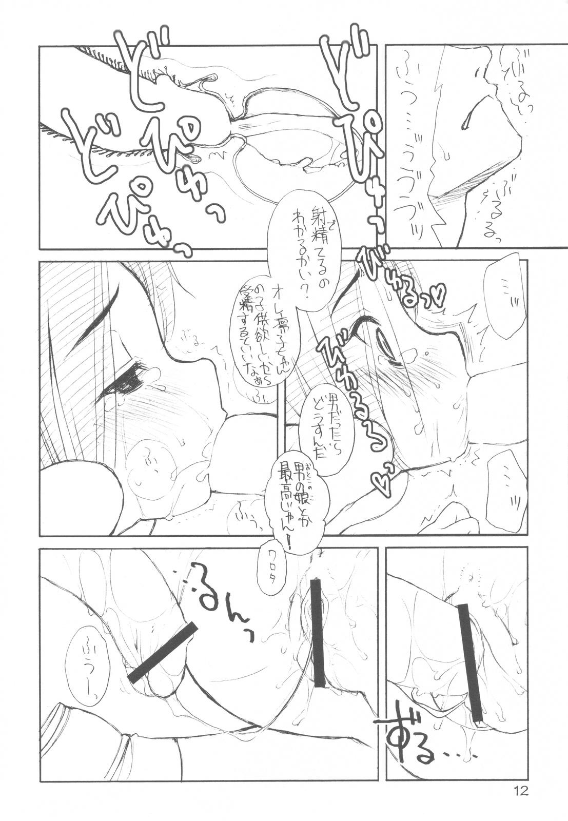 Love Plus no H na Hon Nakadashi ga Ichiban Kanjirun Desu. -after- page 11 full
