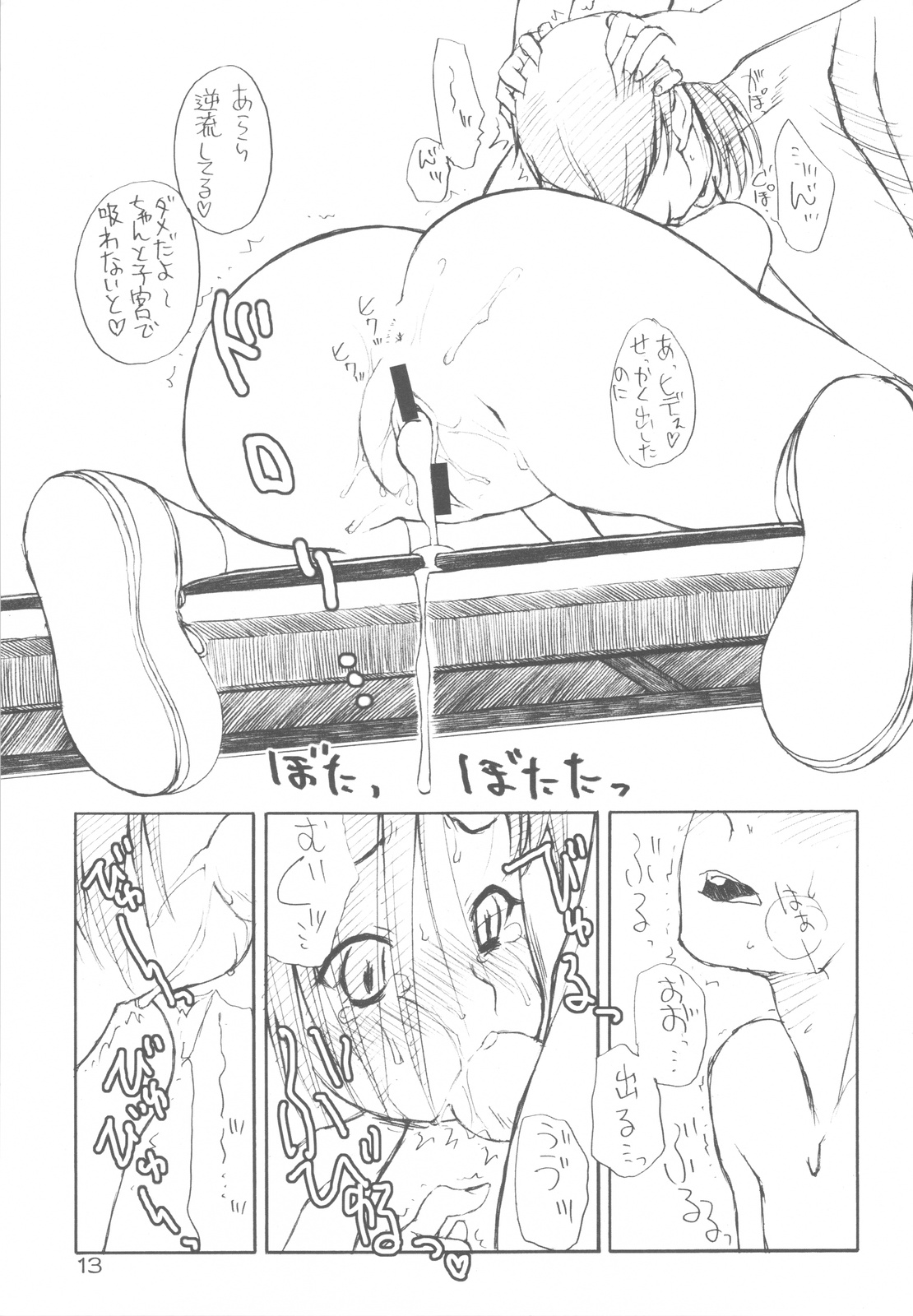 Love Plus no H na Hon Nakadashi ga Ichiban Kanjirun Desu. -after- page 12 full
