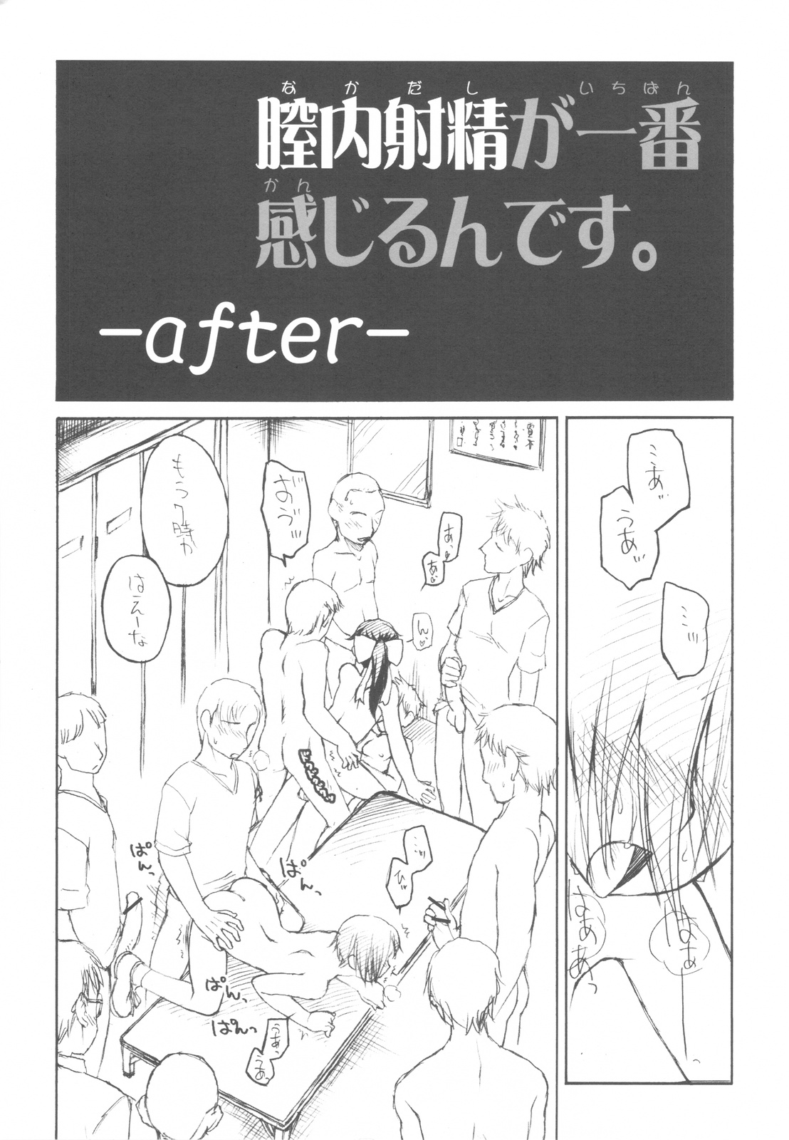 Love Plus no H na Hon Nakadashi ga Ichiban Kanjirun Desu. -after- page 8 full