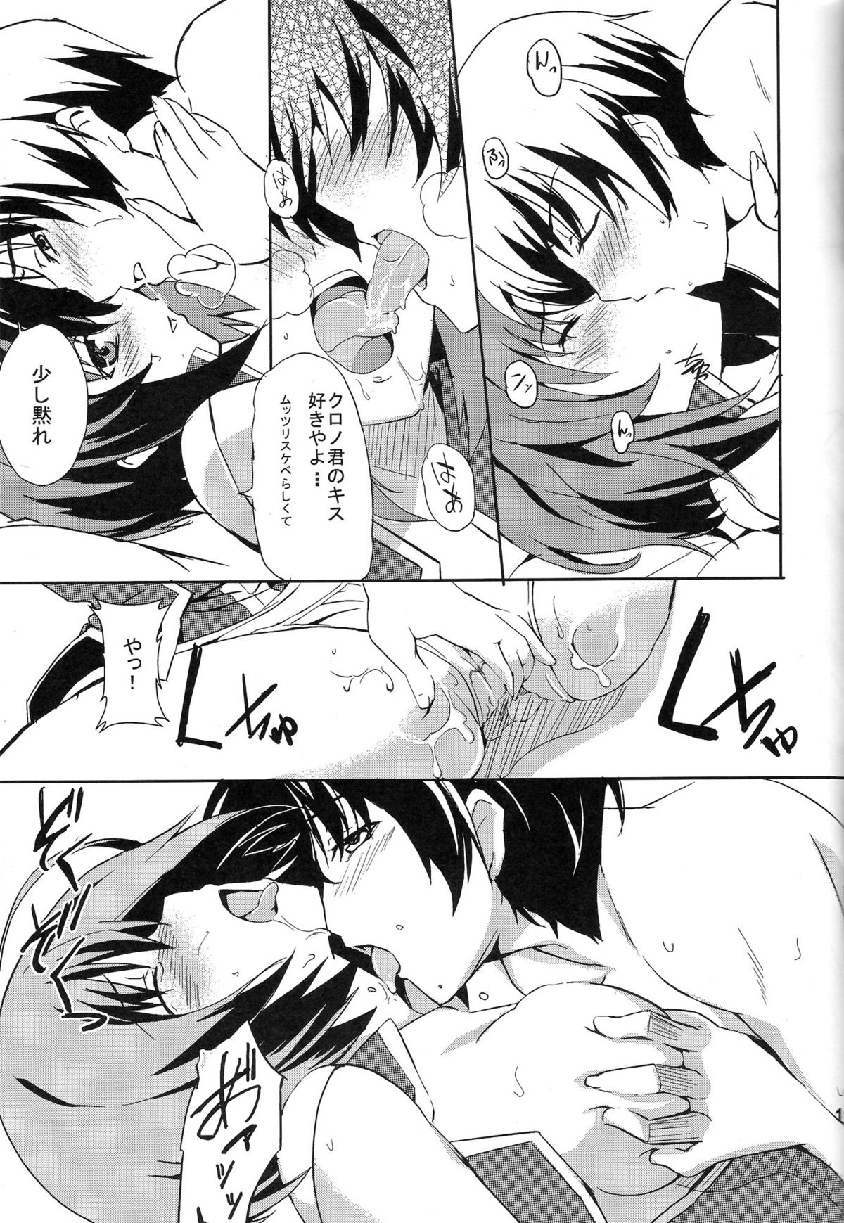 yh - a tail of hayate. page 10 full