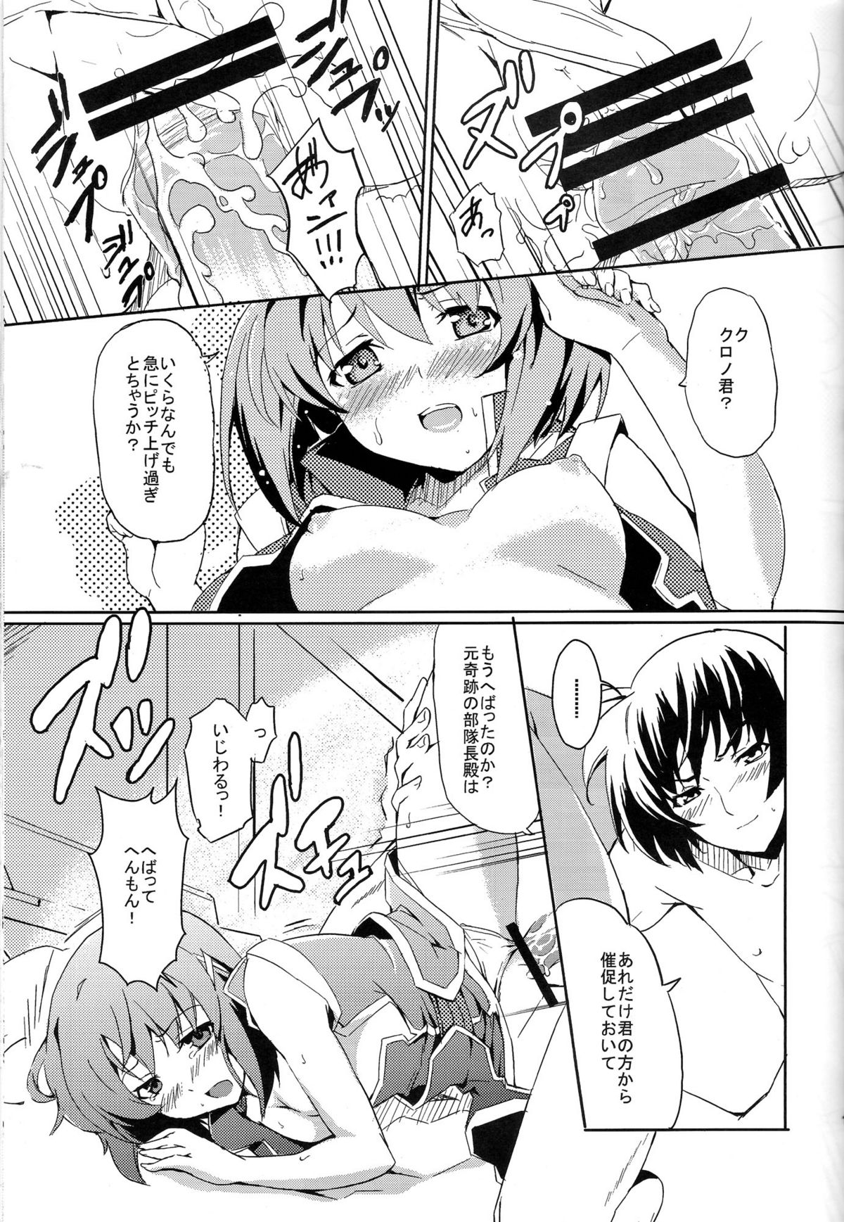 yh - a tail of hayate. page 12 full