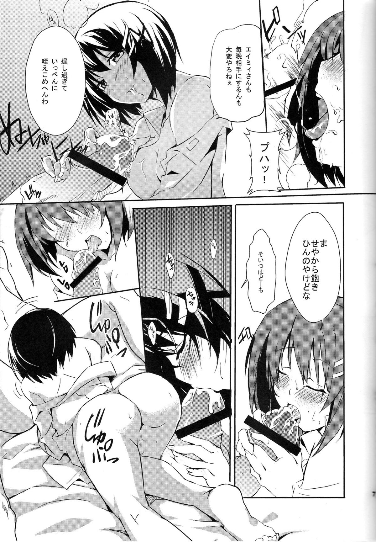 yh - a tail of hayate. page 6 full
