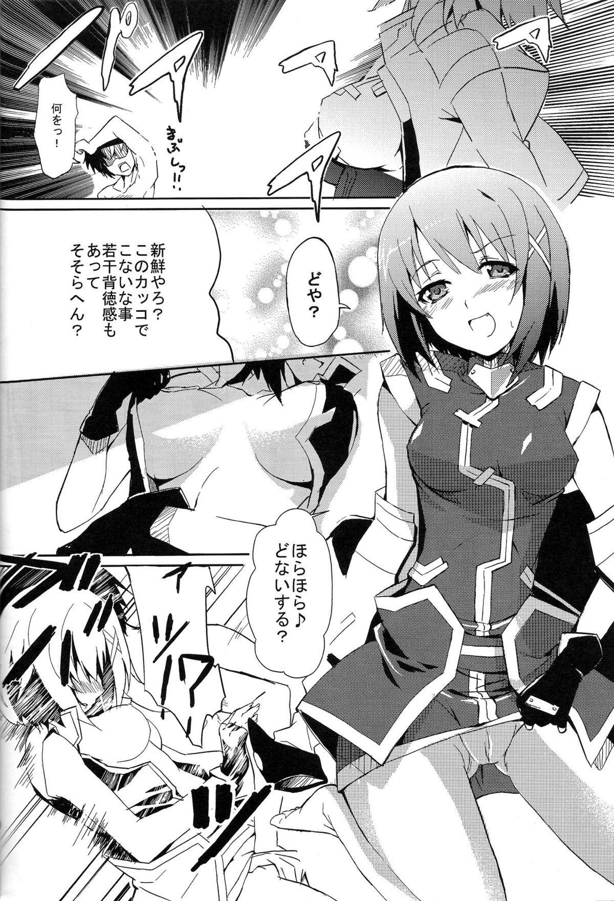 yh - a tail of hayate. page 9 full