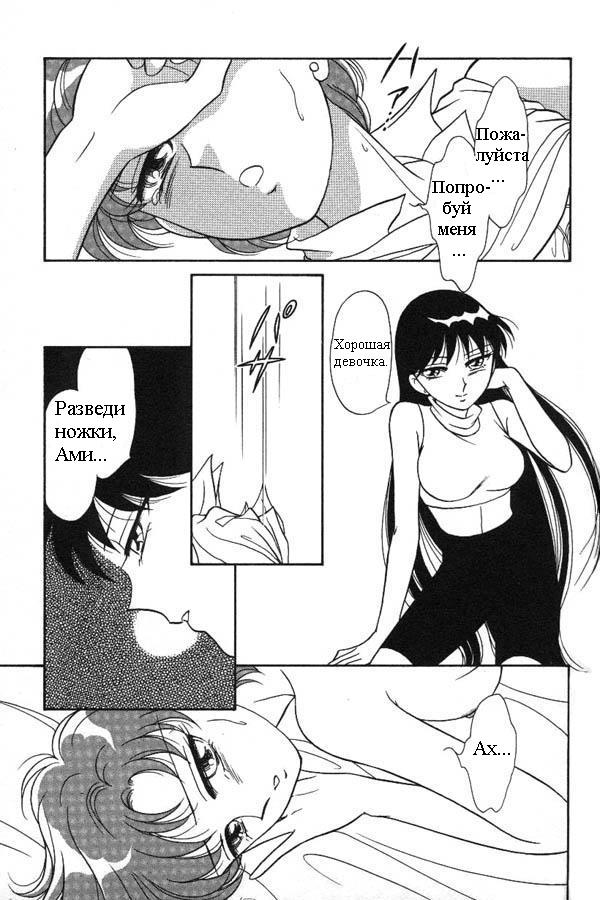 Illusion page 11 full