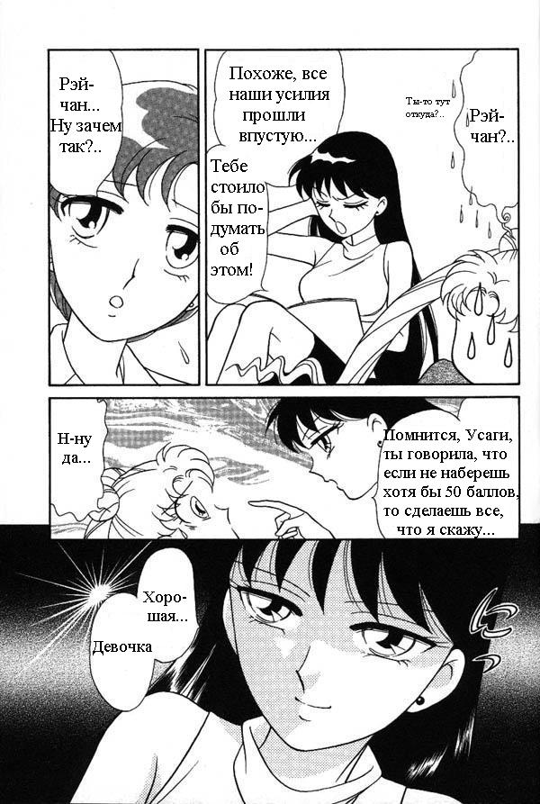 Illusion page 3 full