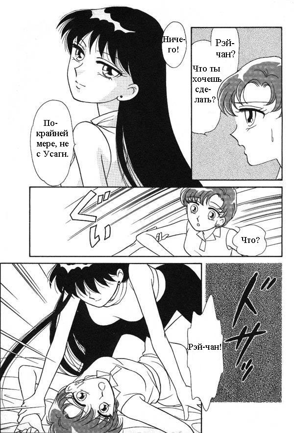 Illusion page 5 full