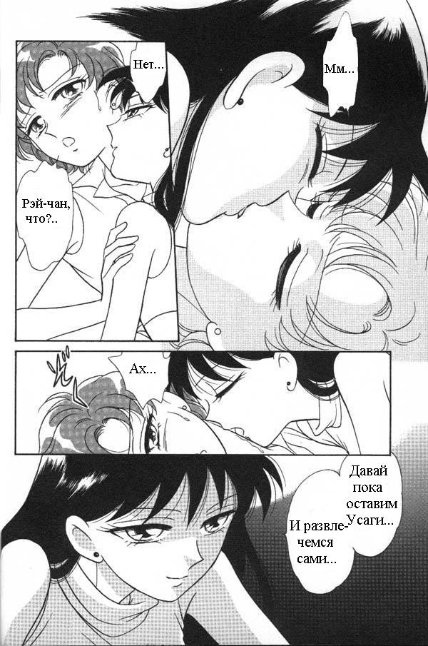 Illusion page 6 full