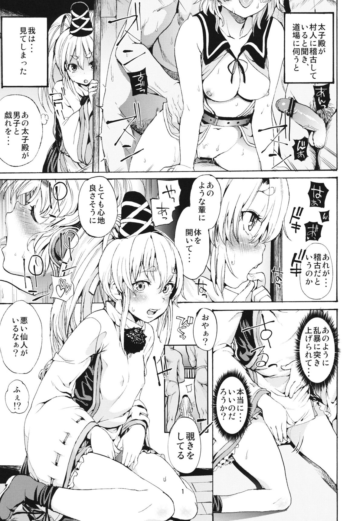 PINK SOULS page 2 full