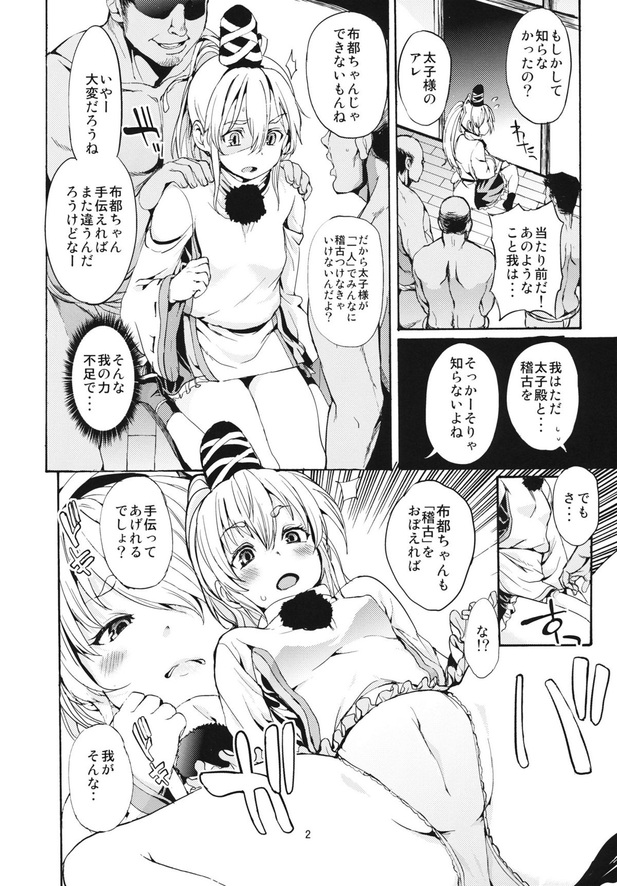 PINK SOULS page 3 full
