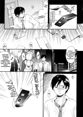 [Sekiya Asami] Your Dog #4 [Russian] [BuBuNii-chan] cover