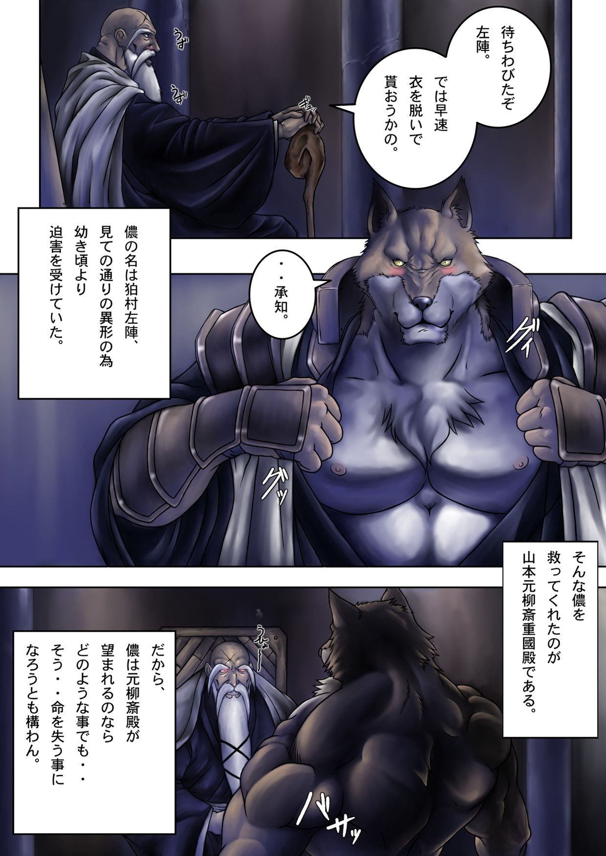 Inu to no Tawamure page 3 full