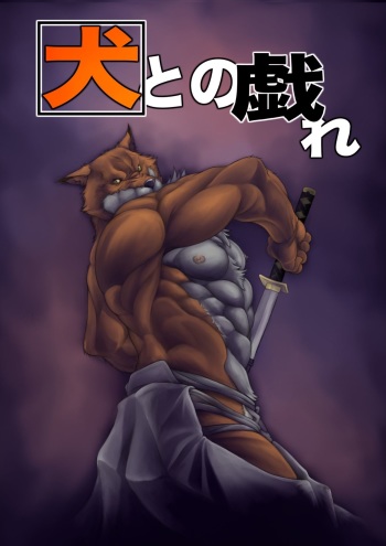 [Grenade (Bomb)] Inu to no Tawamure (Bleach) cover