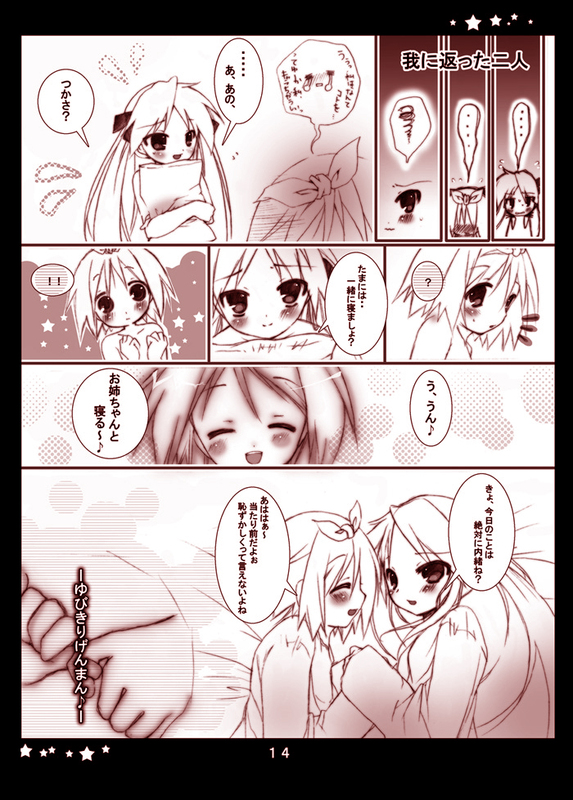 Kagami Ijiri page 12 full