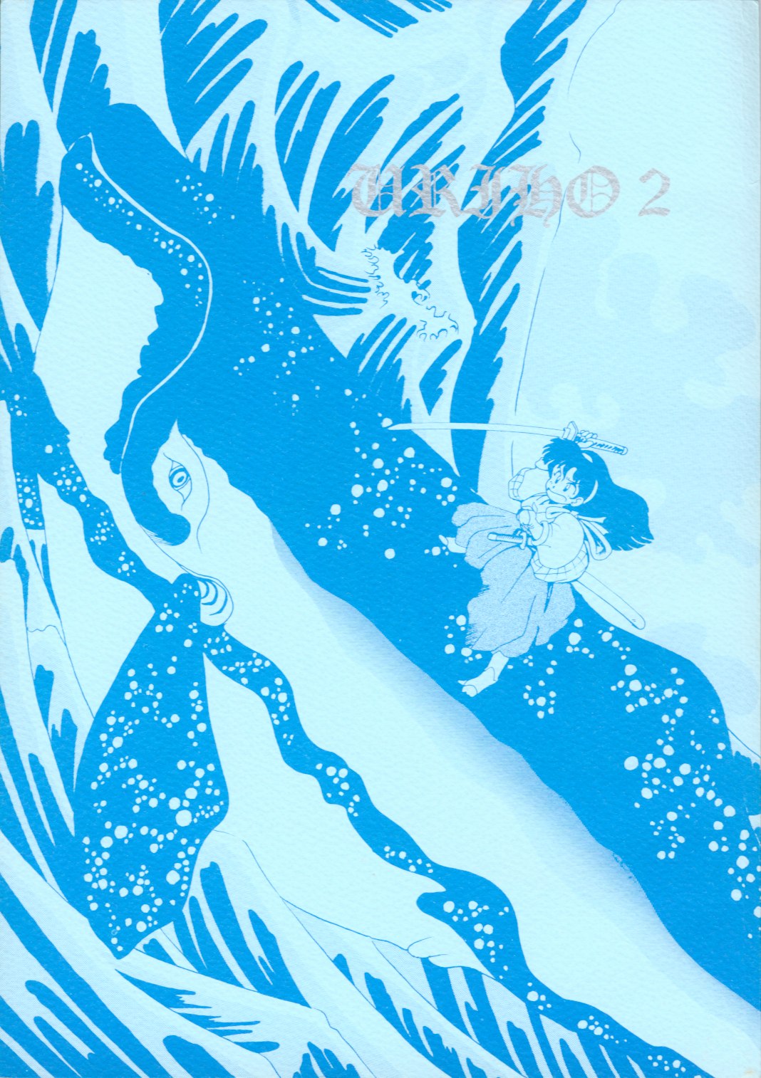 Uriho 2 page 1 full